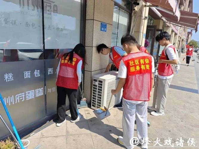 “青少年志愿者+专业社工”联动激活社区治理新动能 “青少年志愿者+专业社工”联动激活社区治理新动能