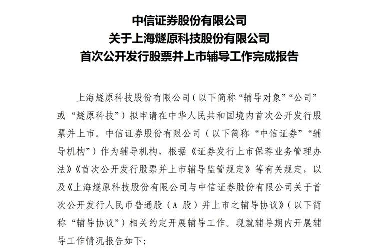 GPU燧原火速“已问询”，一年近30家IPO，上海上市浪潮还在继续