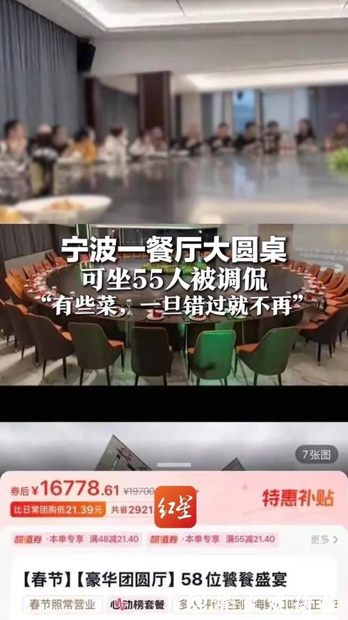 活久见!一餐厅超大圆桌,可坐55人!网友调侃:“有些菜,一旦错过就不再” 活久见!一餐厅超大圆桌,可坐55人!网友调侃:“有些菜,一旦错过就不再”