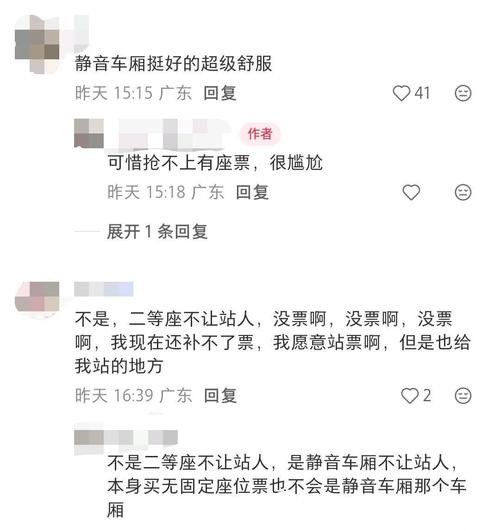 无座票≠随便站,被劝离静音车厢合理吗?| 锋面评论 无座票≠随便站,被劝离静音车厢合理吗?| 锋面评论