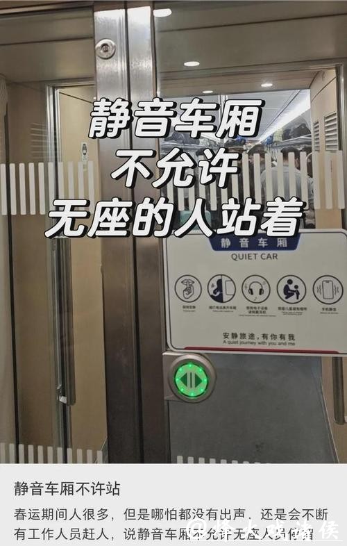 无座票≠随便站,被劝离静音车厢合理吗?| 锋面评论 无座票≠随便站,被劝离静音车厢合理吗?| 锋面评论